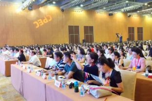 智慧啟迪未來，創新引領成長——2017第八屆華南國際幼教展同期論壇暨展覽展示活動預告